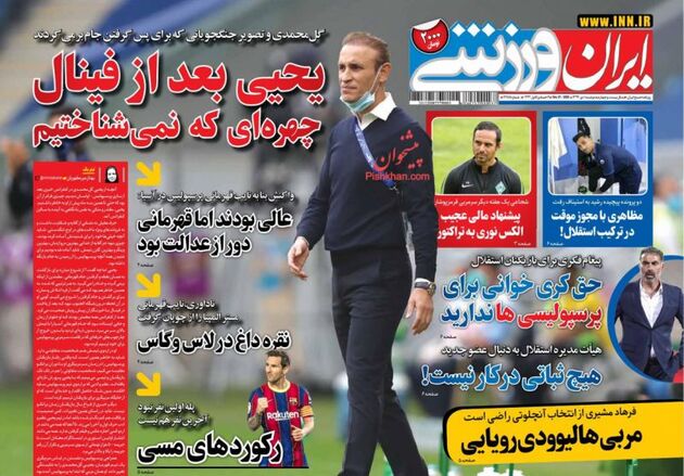 IranSport_s