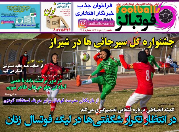 Footballs