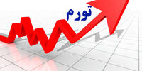 مرکز آمار نرخ تورم مرداد 1405 را اعلام کرد