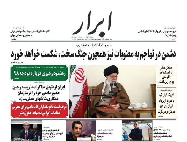 AbrarNews
