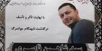 معمای مرگ یک زندانی؛ مسئولان توضیح می‌دهند؟