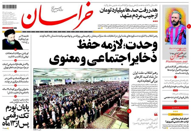 صفحه اول روزنامه های چهارشنبه 7 تیر