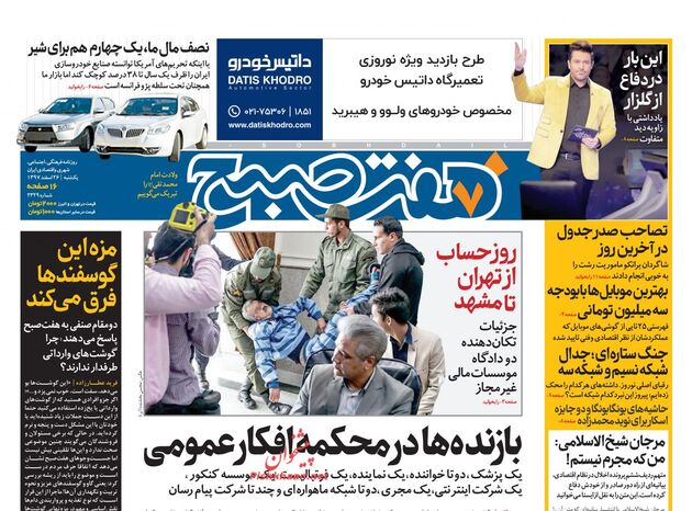 7sobh