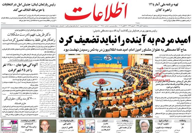 صفحه اول روزنامه های سه شنبه 2 آبان