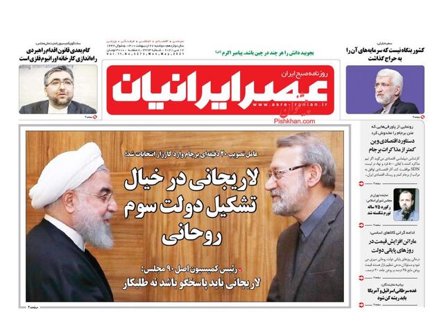 AsreIranian