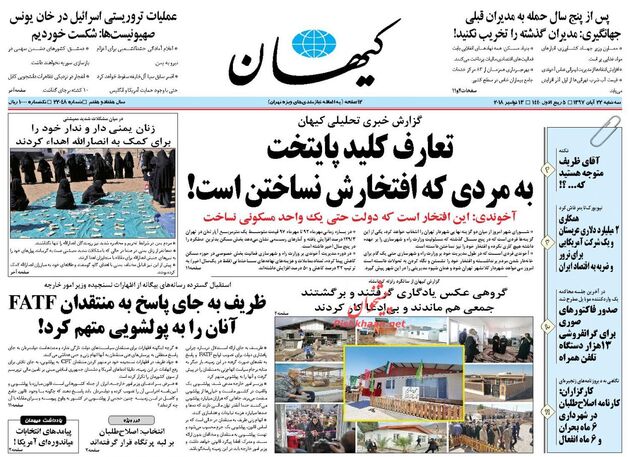 KayhanNews
