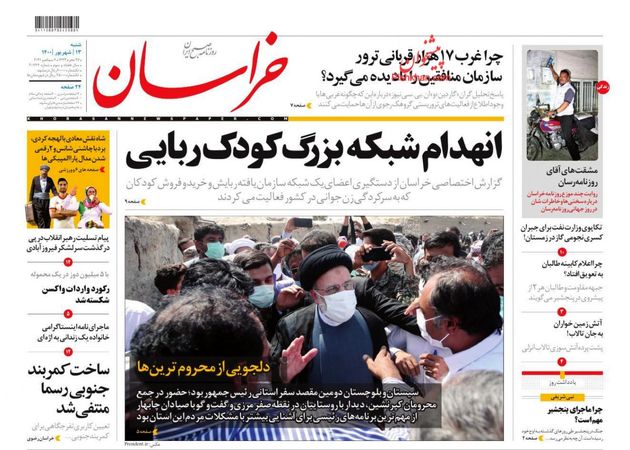 khorasannews