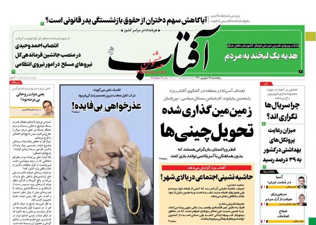 AftabYazd