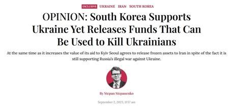 انتقاد شدید اوکراین از آزادسازی پول های بلوکه شده ایران / از پشت خنجر خوردیم!