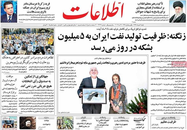 صفحه اول روزنامه های شنبه 6 اردیبهشت