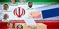 2 غایب بزرگ در نخستین مناظره انتخاباتی ریاست جمهوری