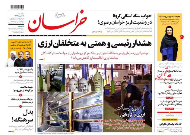 khorasannews