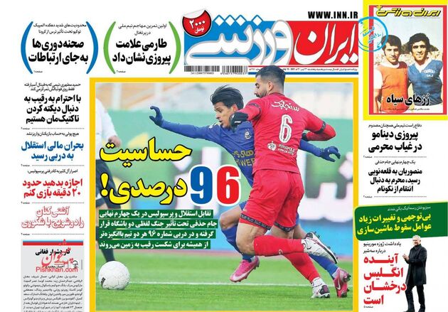 IranSport