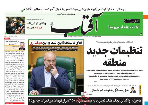 AftabYazd