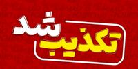 انفجار در فرودگاه مشهد تکدیب شد