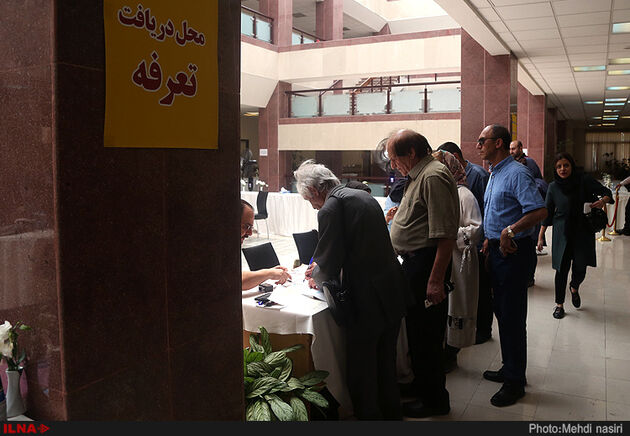 هفتمین دوره انتخابات سازمان نظام پزشکی