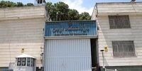  با پرسنل زندان اوین چه برخوردی می شود؟