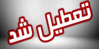 مدارس ابتدایی دوره اول مشهد و چند منطقه دیگر غیر حضوری شد