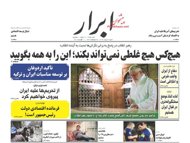 AbrarNews