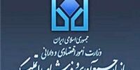 فردا، اولین حراج الکترونیکی سازمان اموال تملیکی