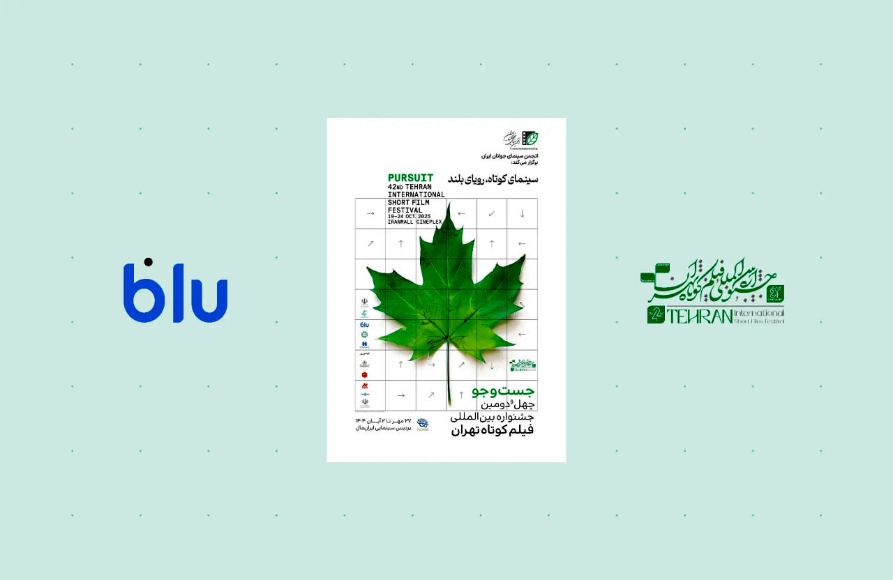 بلو؛ حامی جشنواره فیلم کوتاه تهران