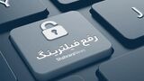 توضیح سخنگوی دولت درباره وعده رفع فیلترینگ/ روال فیلترینگ ادامه می یابد؟ 