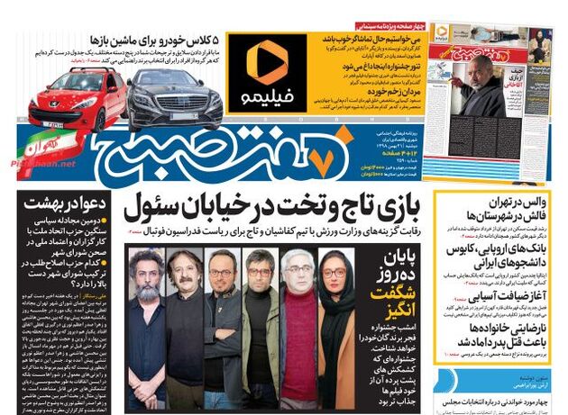 7sobh