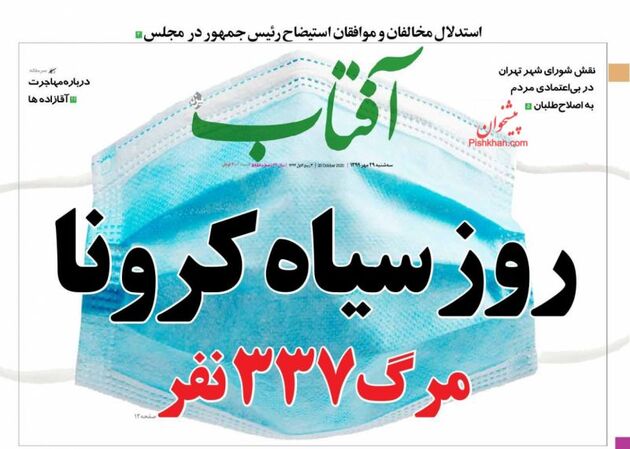AftabYazd_s