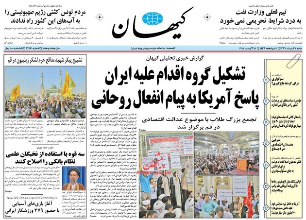 KayhanNews