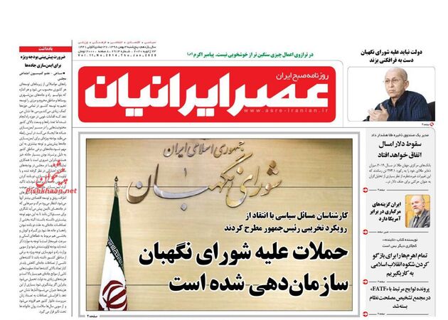AsreIranian