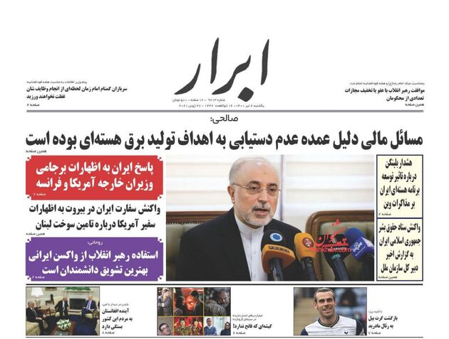 AbrarNews