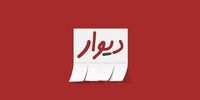 حفظ حقوق کاربران، اولویت اول دیوار