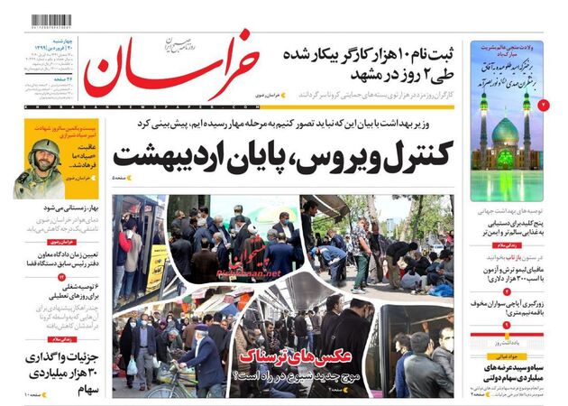khorasannews