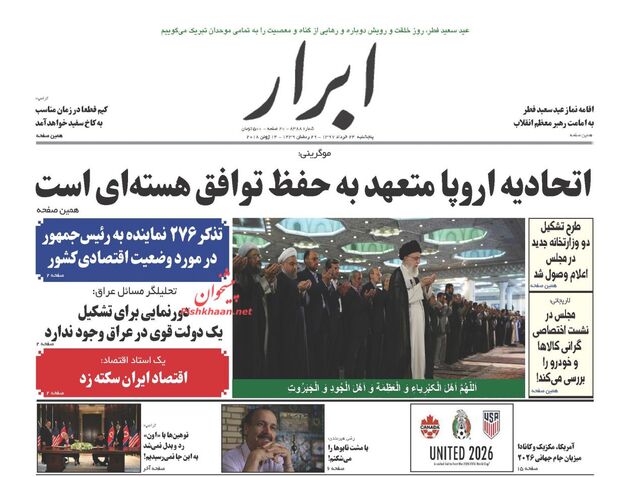 AbrarNews