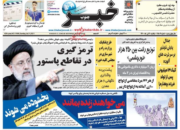KhabarJonoub