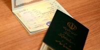 اسامی ممنوعه در ایران/ تغییر نام کسانی که تغییر جنسیت داده اند