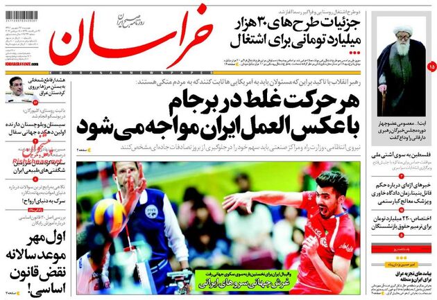 صفحه اول روزنامه های دوشنبه 27 شهریور