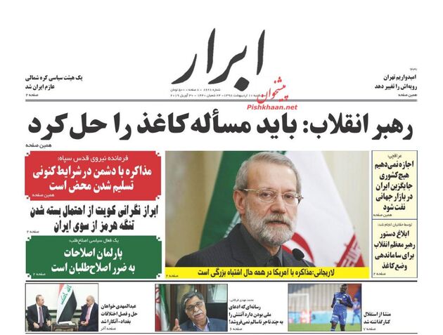 AbrarNews