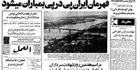 معدوم‌سازی 13100 مرغ و جوجه توسط ضدانقلاب!/پرداخت بدهی دولت به آستان قدس/ ساخت خانه‌های کوچک در سراسر کشور