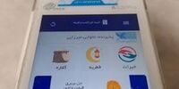 رقم نجومی واریز فطریه  با کارتخوان‌ نانوایی‌‌ها+ فیلم
