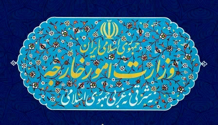 وزارت خارجه ایران بیانیه داد