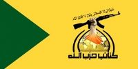 واکنش فوری حزب‌الله عراق به نشست سازش با رژیم صهیونیستی در اربیل