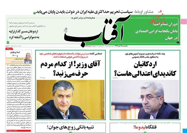 AftabYazd