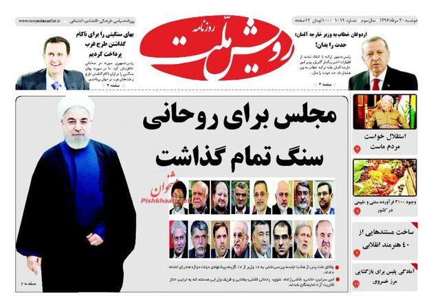 صفحه اول روزنامه های دوشنبه 30 مرداد