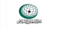 فعالیت سوئد در سازمان همکاری اسلامی تعلیق شد