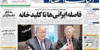صفحه اول روزنامه‌های 4 تیرماه 1399

