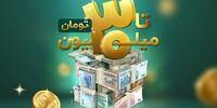 تسهیلات تا 30 میلیون تومانی ویپاد، آنلاین، بدون ضامن و وثیقه