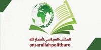 واکنش تند انصارالله به هتک حرمت قرآن توسط نامزد انتخابات کنگره آمریکا