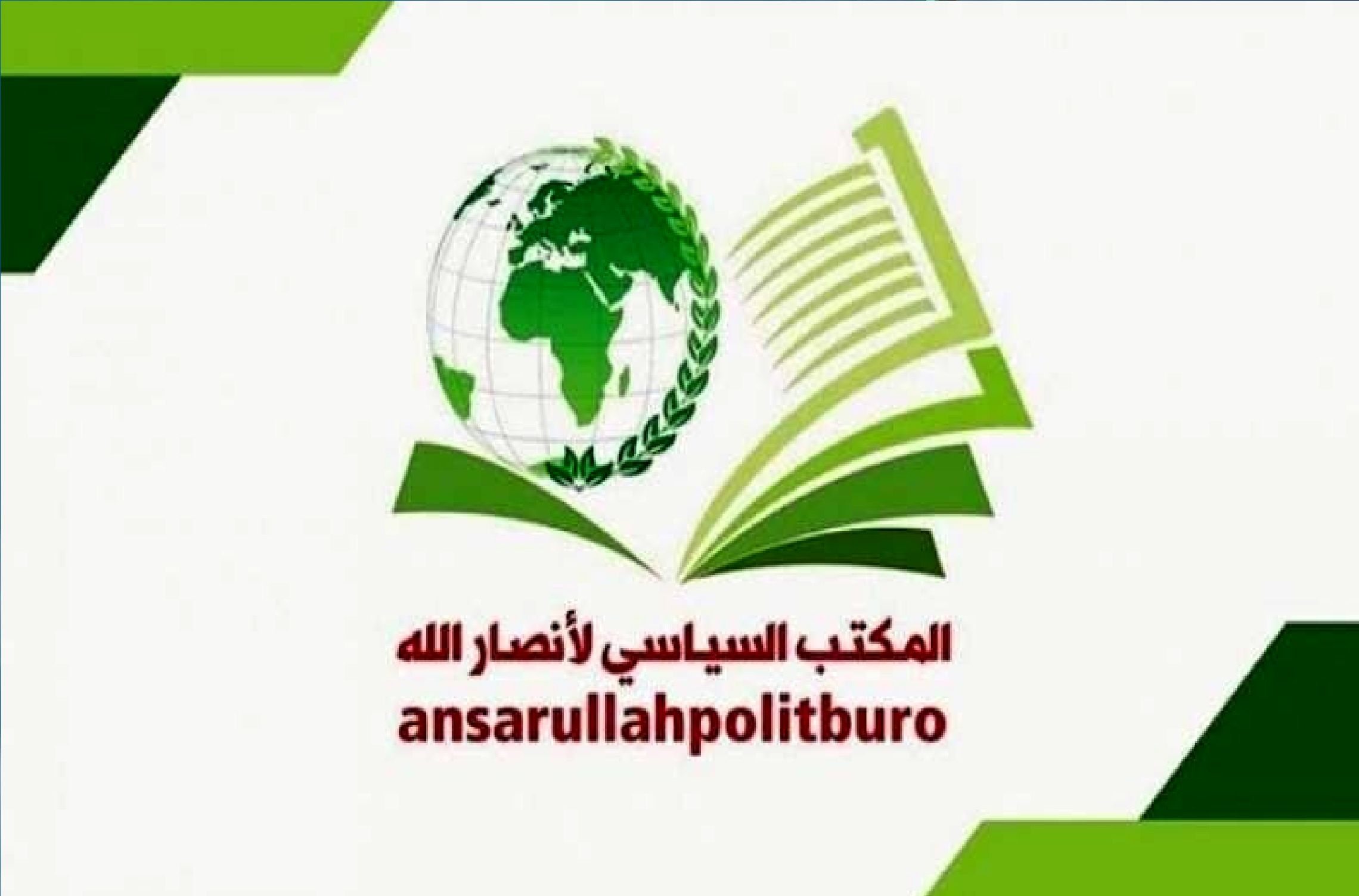 واکنش تند انصارالله به هتک حرمت قرآن توسط نامزد انتخابات کنگره آمریکا