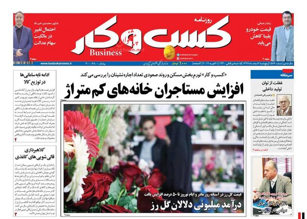 KasboKarNews